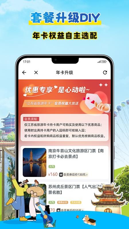 水韵旅游最新版v1.6.3(2)