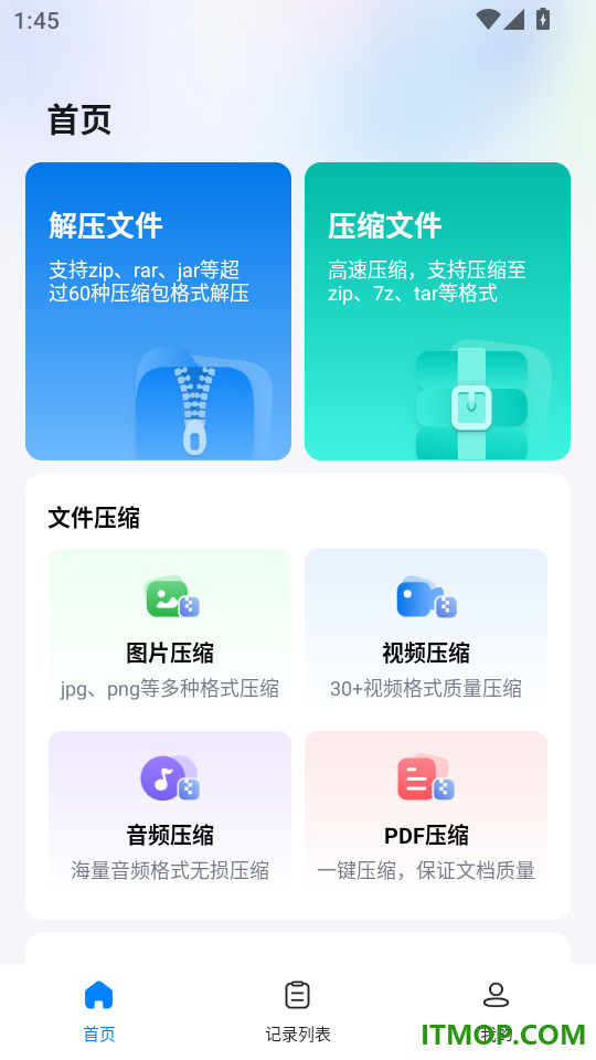 金舟ZIP解压缩手机版