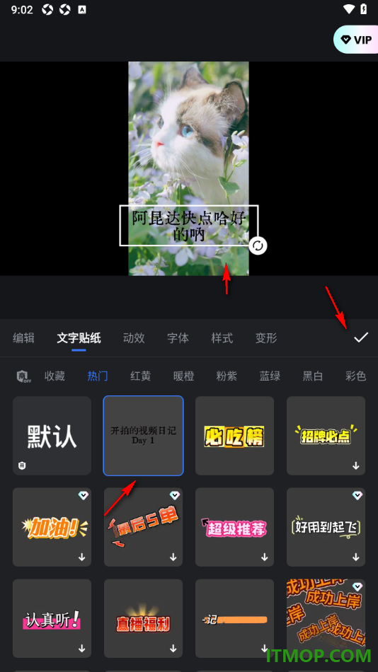 开拍手机版设置给字幕加入文字贴纸样式的方法