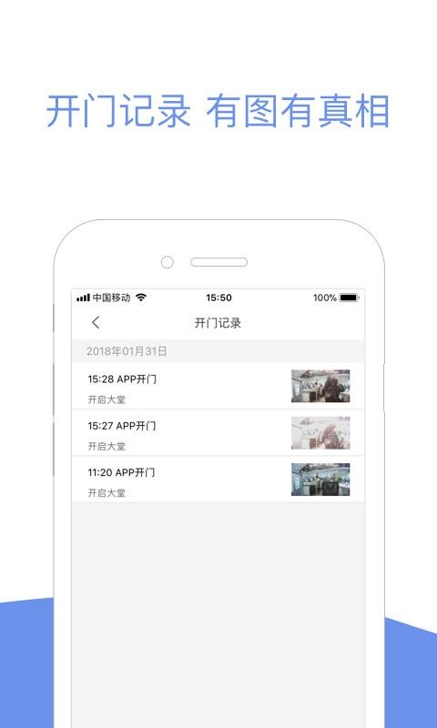 小智社区手机客户端(4)