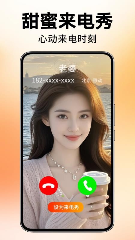 来电视频铃声软件v4.0.00.280(2)