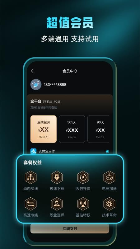 轻蜂游戏加速器手机版v1.1.6 4
