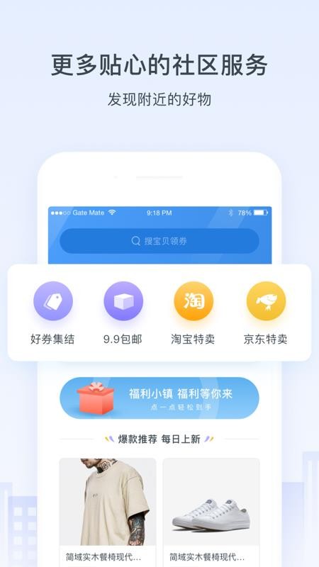 浩邈社区手机客户端(2)