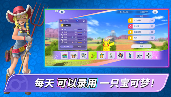 宝可梦冠军国际服v1.1.1 2