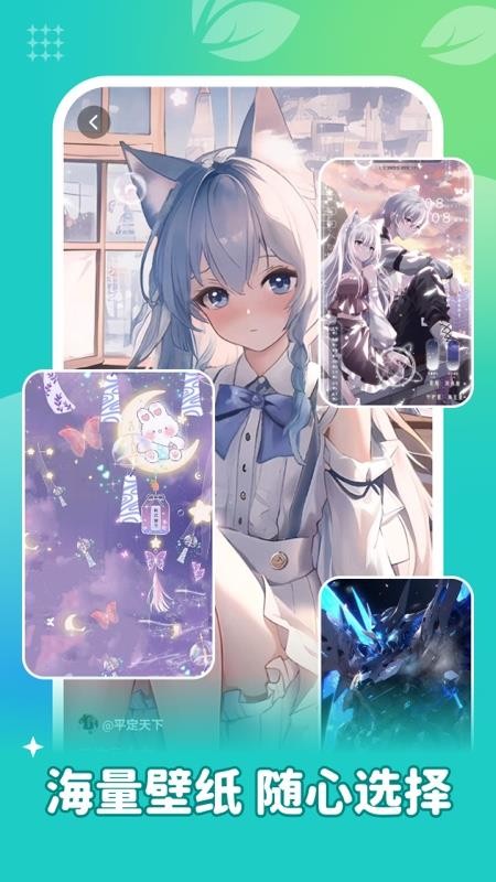 青藤壁纸官网版v1.6.9(3)
