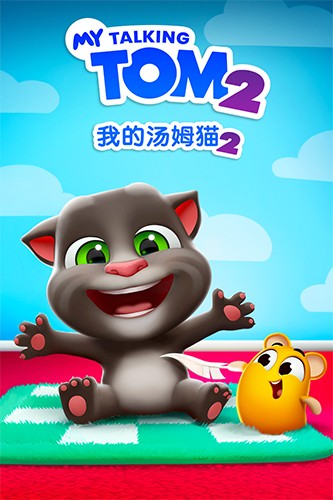 我的汤姆猫2国际服v26.2.13.23972 3