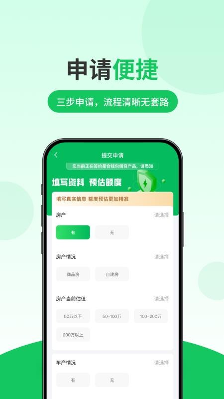 星合钱包官方版v1.0.2 1