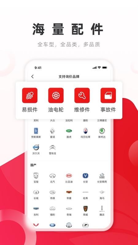 开思汽配平台(4)