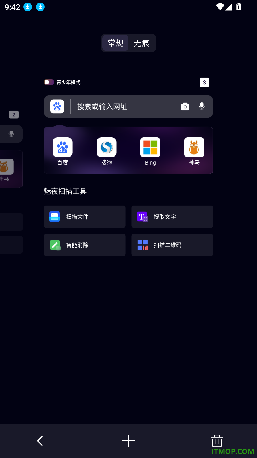 魅夜私密浏览器官网版