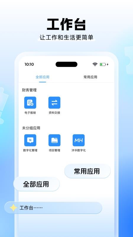 沐小钉最新版v1.2.7 3