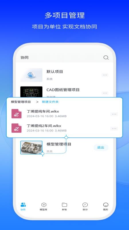 eZWalker软件(3)