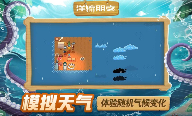 洋流朋克手机版v1.8.8.6 3