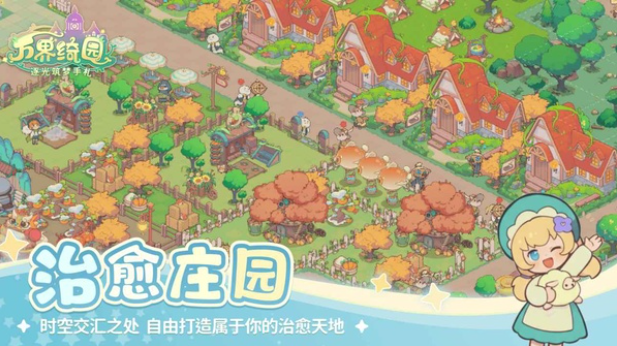 万界绮园逐光筑梦手札手游v1.0.0 2