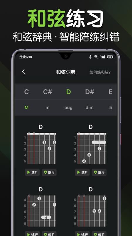 来音吉他(4)