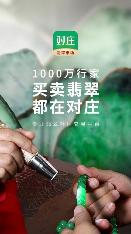 对庄翡翠平台(3)