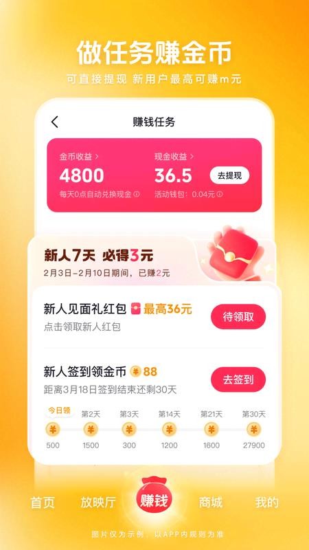 今日头条西瓜视频app最新版(4)