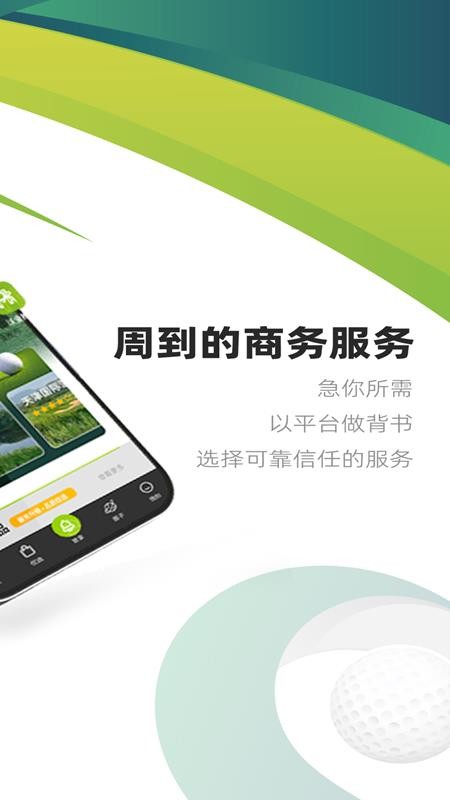 天津亿方高尔夫最新版(3)