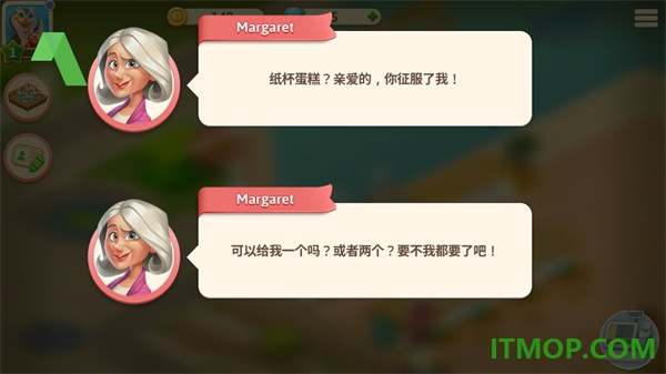 我的咖啡厅国际服
