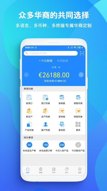 TopSale店铺管理v3.40.5 4