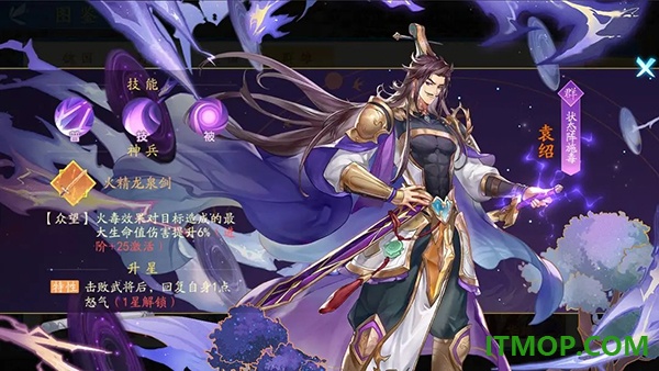 三国云梦录国际服