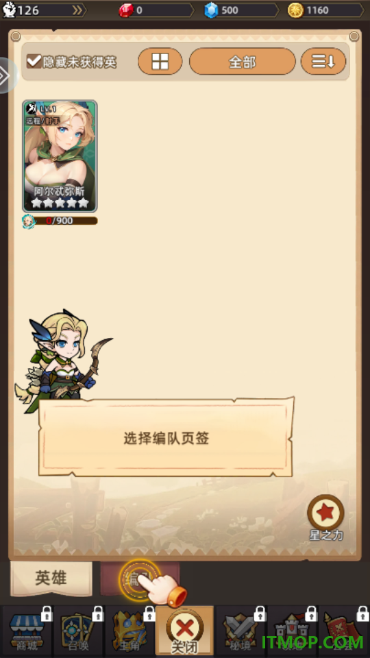 女神学园手游