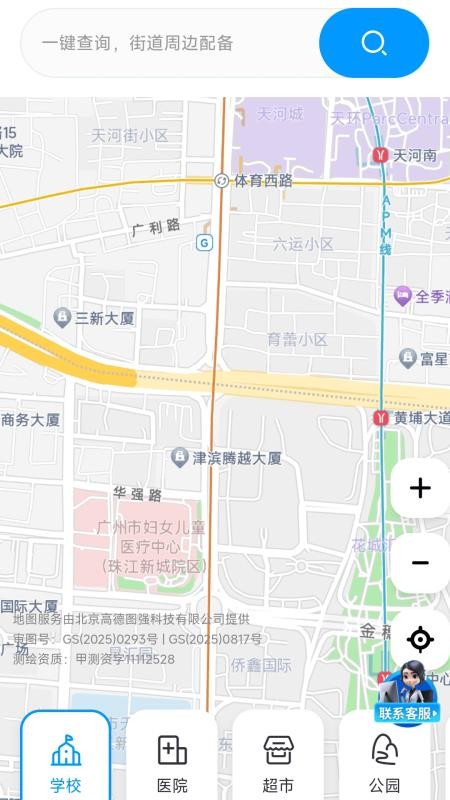 优享3D实景地图appv1.0.1(2)