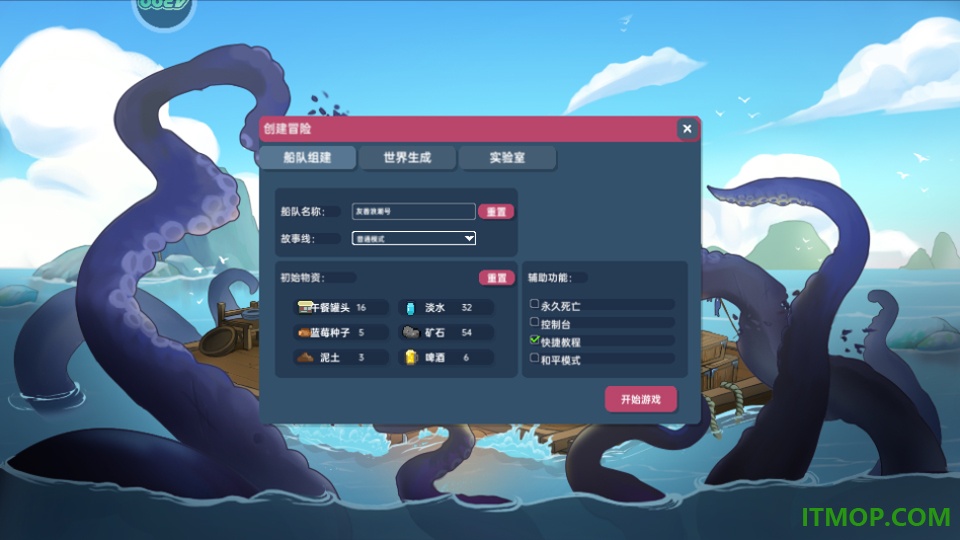 洋流朋克手机版