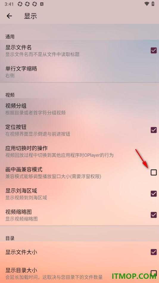 播放器OPlayer手机版设置启用画中画兼容模式的方法