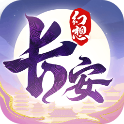 长安幻想九游版 v3.0.5