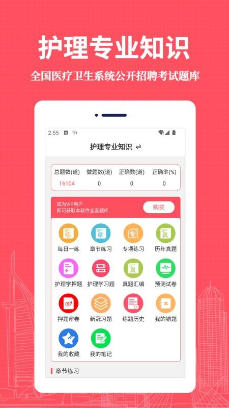 护理专业知识易题库2026最新版(1)