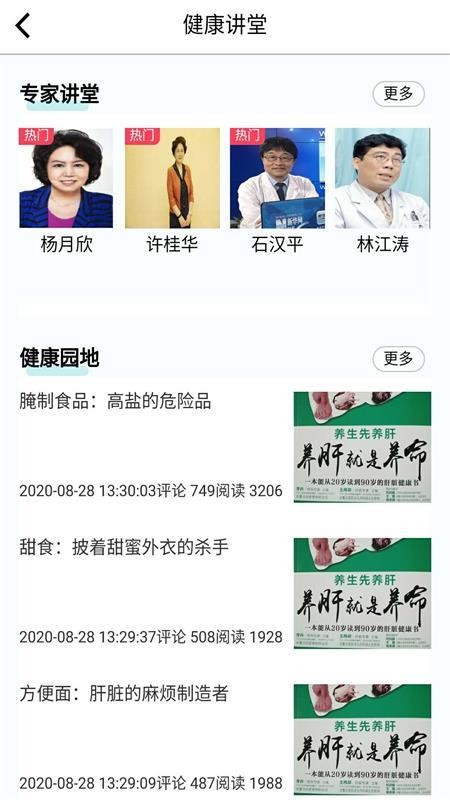 珍奥保健在线最新版(3)