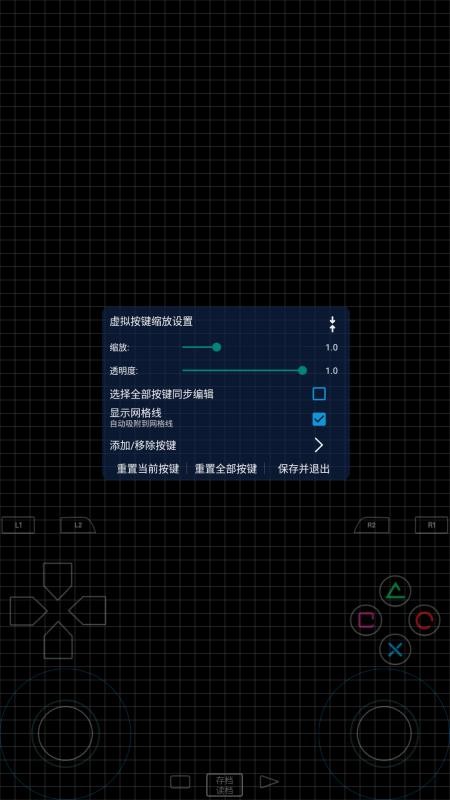 DamonPS2模拟器v6.3.4(3)