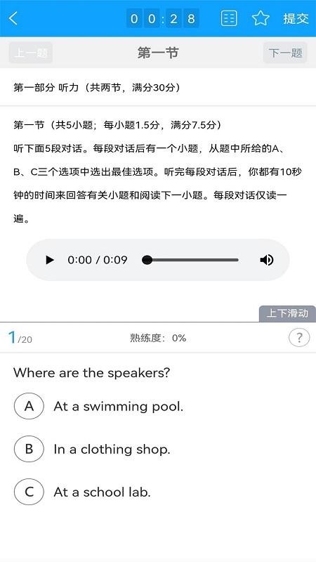 外语通高中版2026(4)