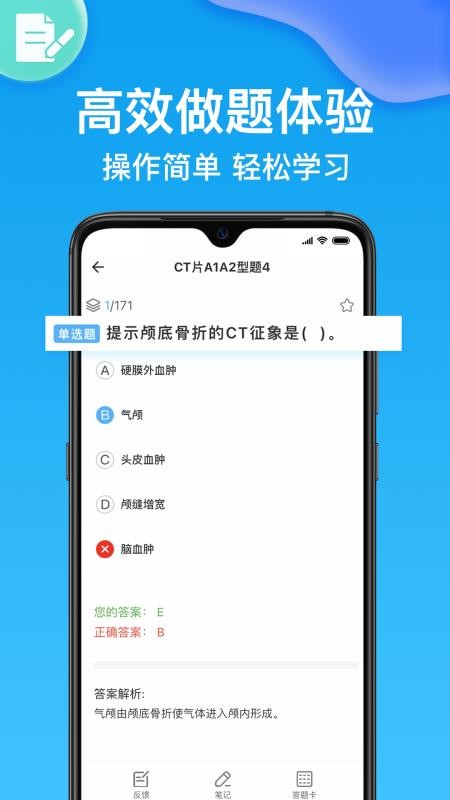 护师壹题库2026最新版(3)