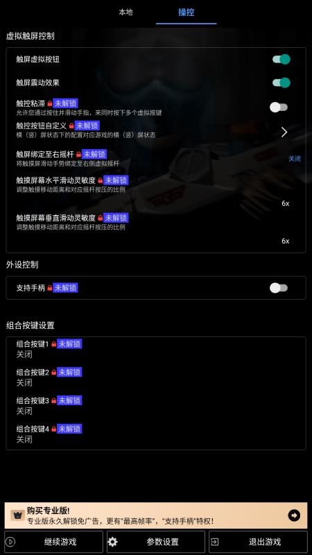 DamonPS2模拟器v6.3.4(2)