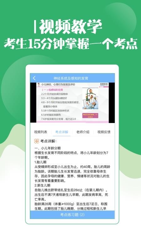 初级护师考试宝典2026(4)