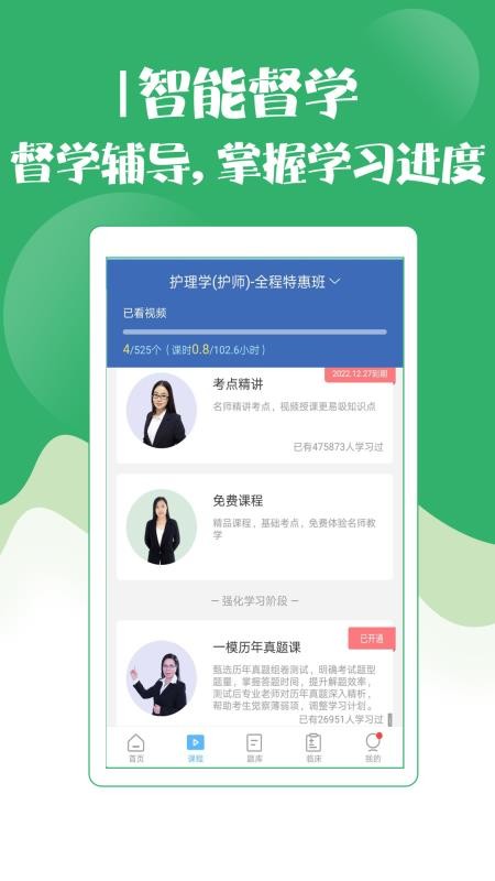 初级护师考试宝典2026(2)