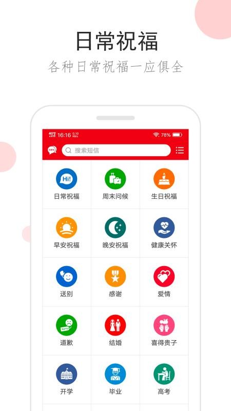 祝福短信大全手机版(3)