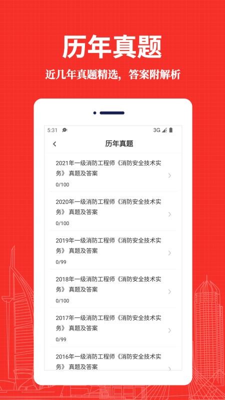 消防工程师易题库2026最新版(2)
