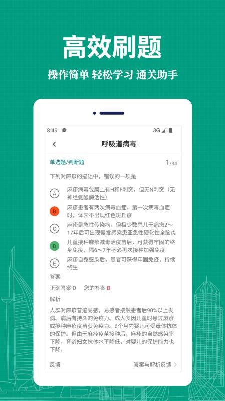 临床医学检验技术师易题库最新版(4)