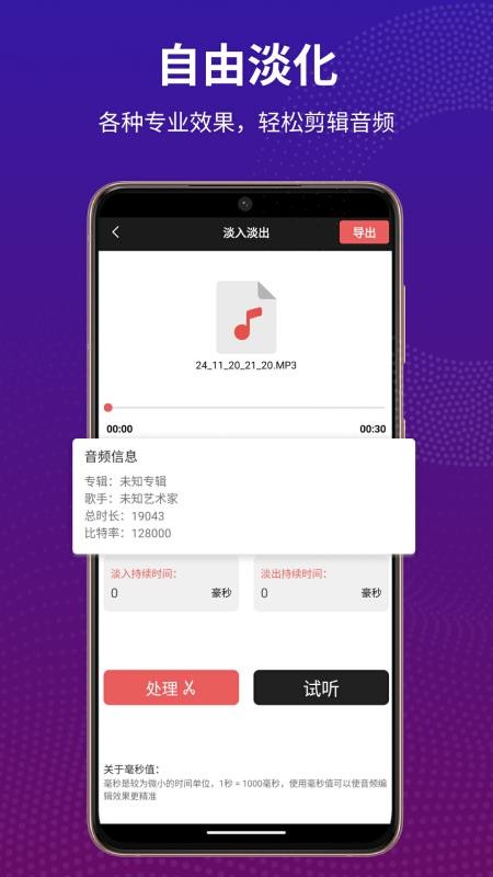 au音频剪辑手机版(2)