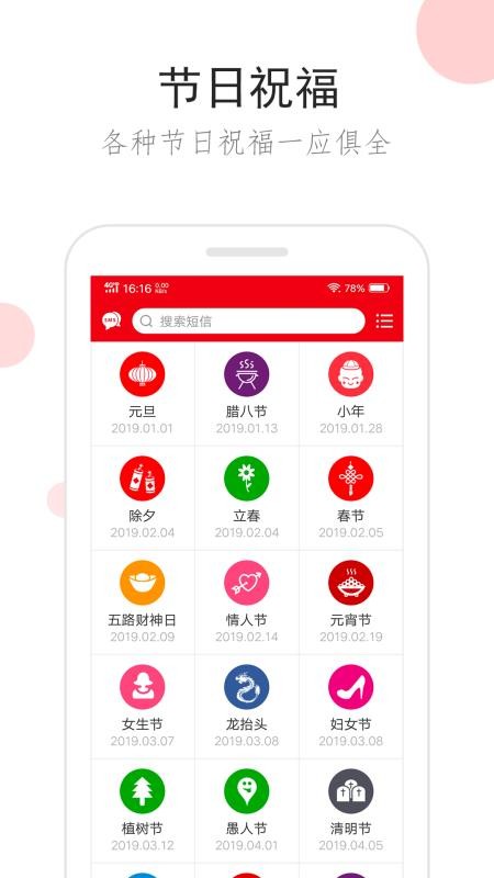 祝福短信大全手机版(2)