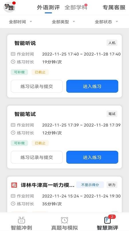 外语通高中版2026(3)