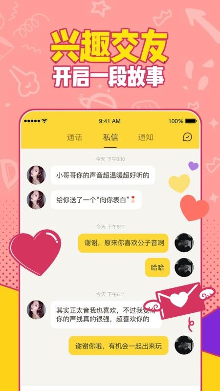 有信app(免费电话)(2)