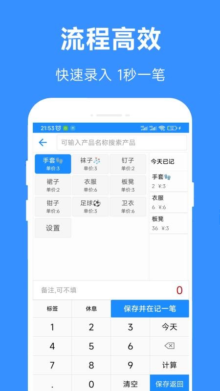 计件记录2026(2)