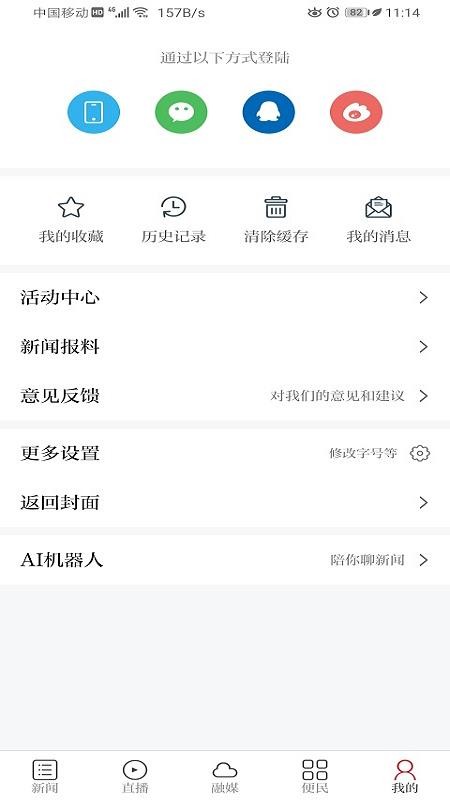 智慧奉新最新版(3)