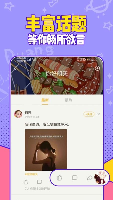 有信app(免费电话)(1)