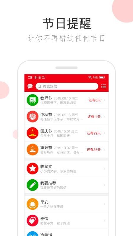 祝福短信大全手机版(1)