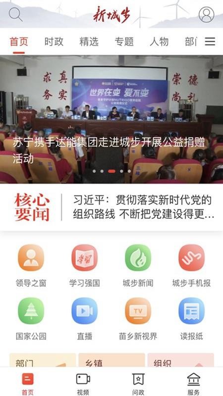 新城步2026最新版(1)