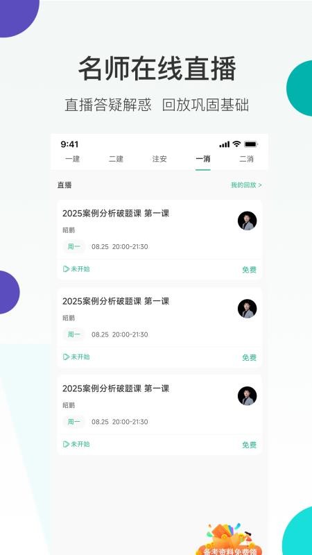 哇题库app官方版(3)